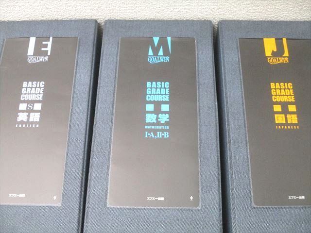 エフエー出版 ゴールウィン 数学 参考書 数1教科書