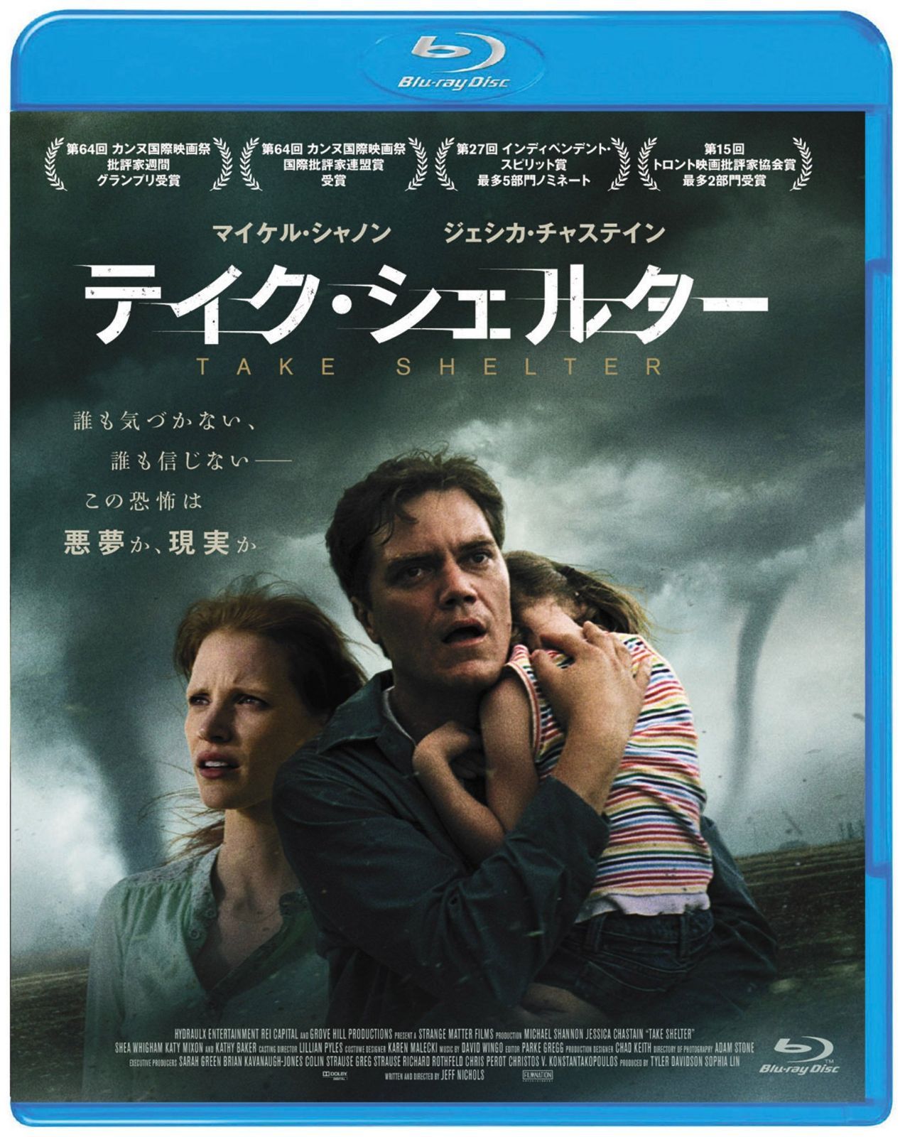 テイク シェルター Blu-ray