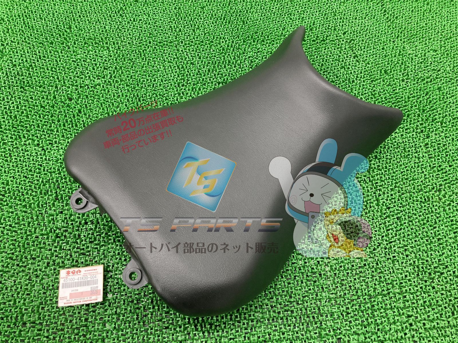 ジクサーSF250 フロントシート 在庫有 スズキ 純正 バイク 部品 在庫有り 可 車検 Genuine