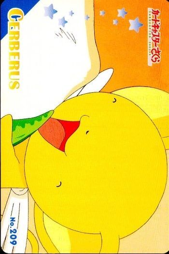カードキャプターさくら　アマダ　PPカード　キラ　No.０９　ケロちゃん カードキャプターさくら アマダ PPカード キラ No.09 ケロ