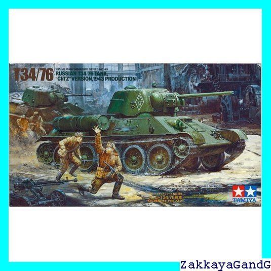 タミヤ　1/35  ソビエト軍 戦車 タミヤ 1/35 ミリタリーミニチュアシリーズ ソビエト戦車 T34/76