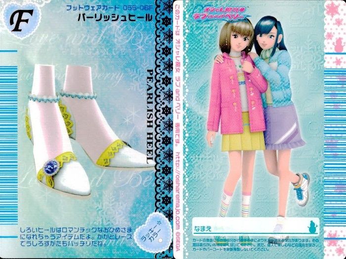 オシャレ魔女ラブandベリー カード 靴 オシャレ魔女 ラブandベリー 2006年 靴 フット カード セット