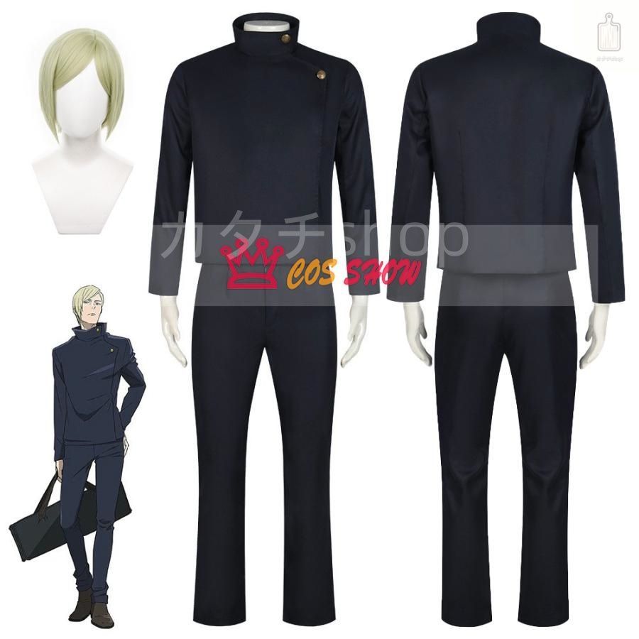 呪術廻戦 コスプレ衣装 七海建人 ななみけんと 制服cosplay ウィッグ追加 文化祭 お祭り ステージ 仮装 イベント 舞台 演出服 撮影用