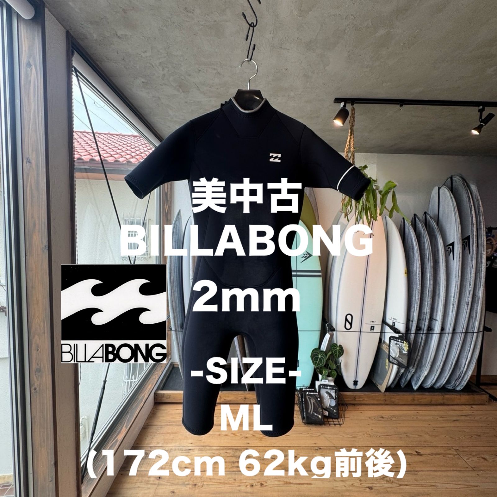 【中古美品】BILLABONG  【スプリング】 美中古 サーフィン ウエットスーツ スプリング バックジップ