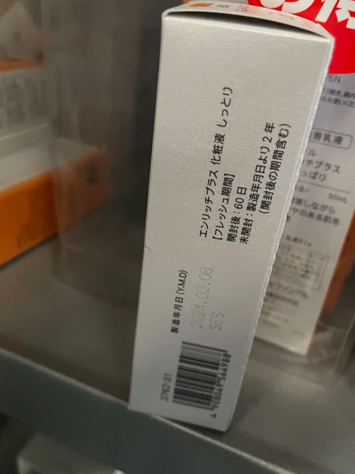 エンリッチプラス化粧液しっとり30ml×4