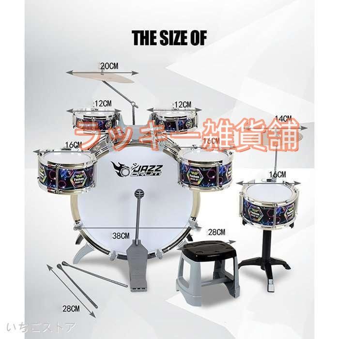 ドラムセット 打楽器