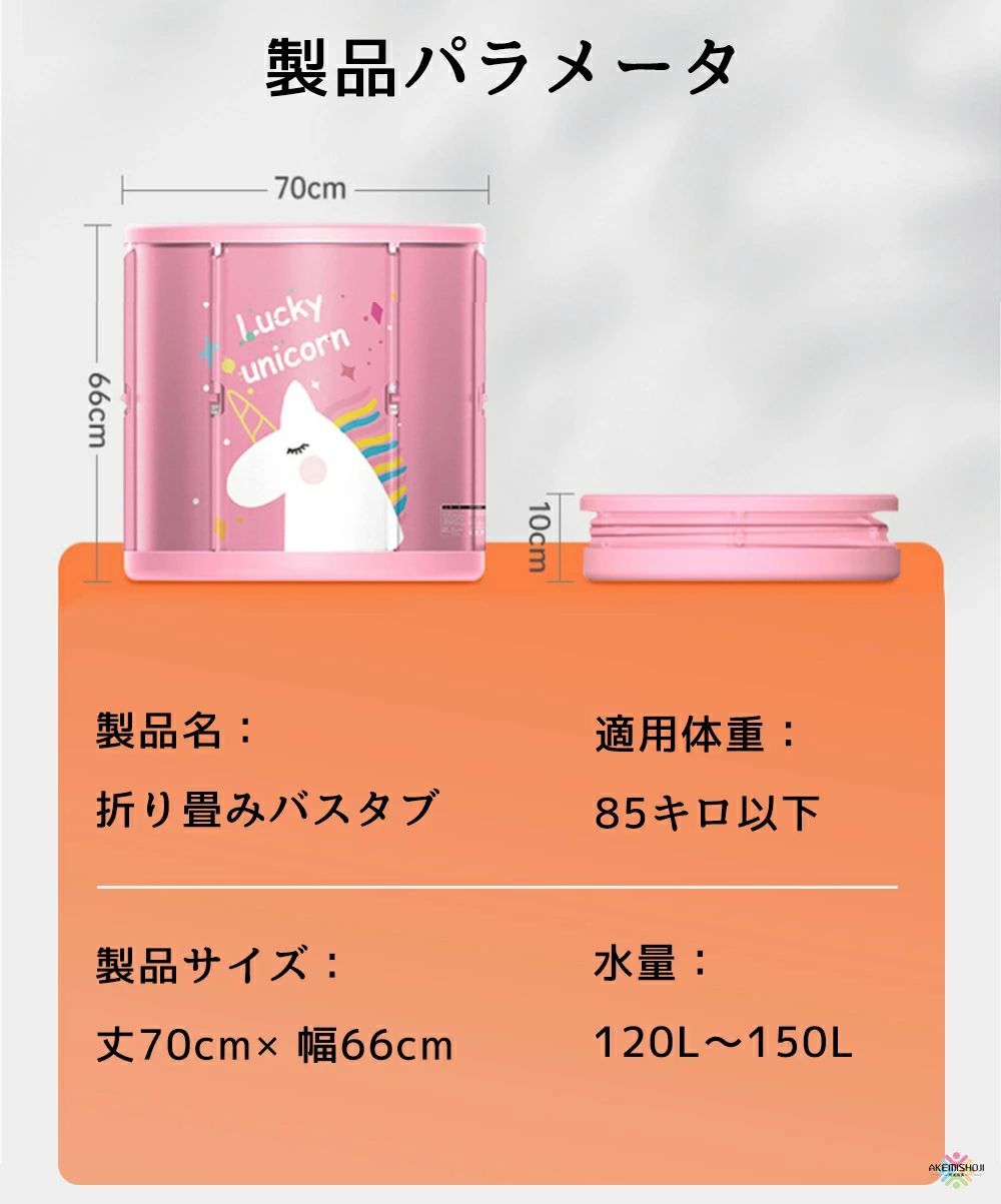 折りたたみバスタブ ポータブル