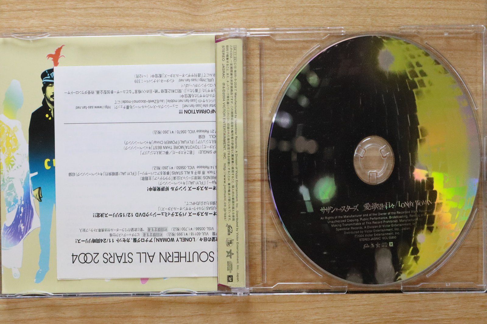 中古CD☆サザンオールスターズ/Southern All Stars□ 愛と欲望の日々
