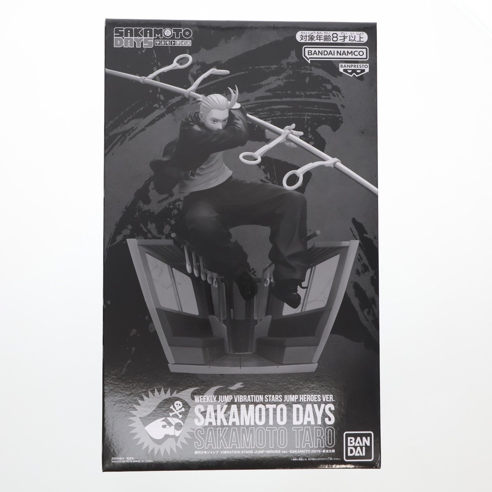 BANDAI - 坂本太郎(さかもとたろう) VIBRATION STARS JUMPHEROS ver. SAKAMOTO DAYS(サカモトデイズ) 2024ニューイヤーコレクション応募者全員サービス 第4弾 完成品 フィギュア(2730293) バンダイスピリッツ 坂本太郎(さかもとたろう) VIBRATION STARS JUMPHEROS ver