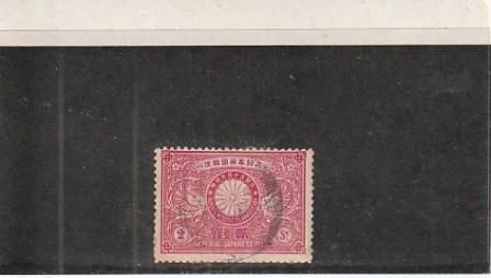 日本初の記念切手 使用済 郵便局 1894年 A61814 - メルカリ