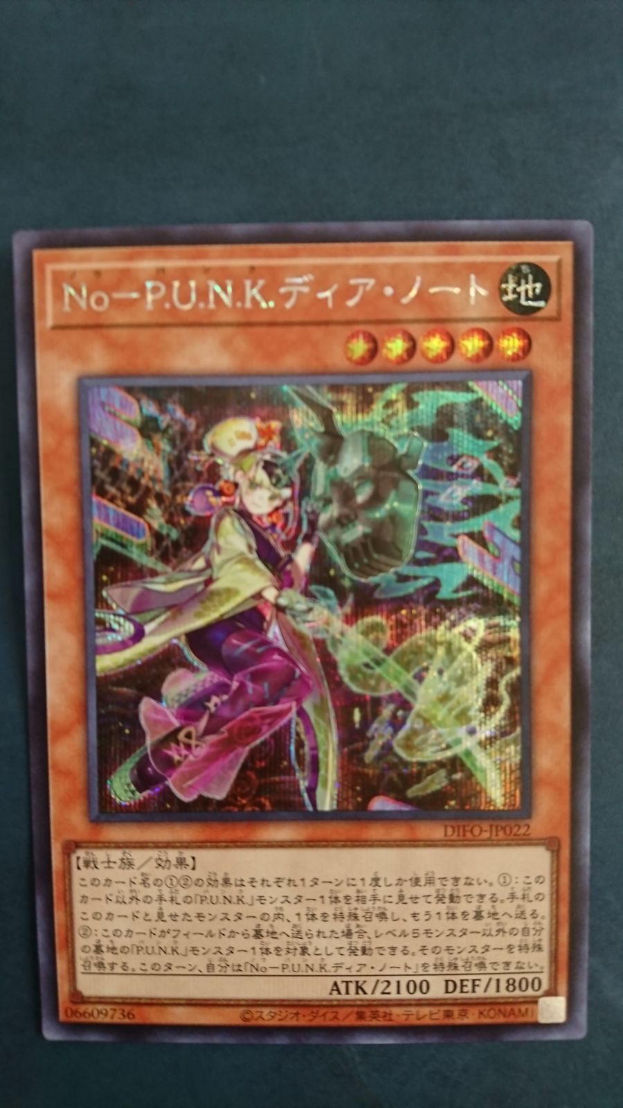 遊戯王 No-P.U.N.K. ノウパンク ディア・ノート シークレット - メルカリ