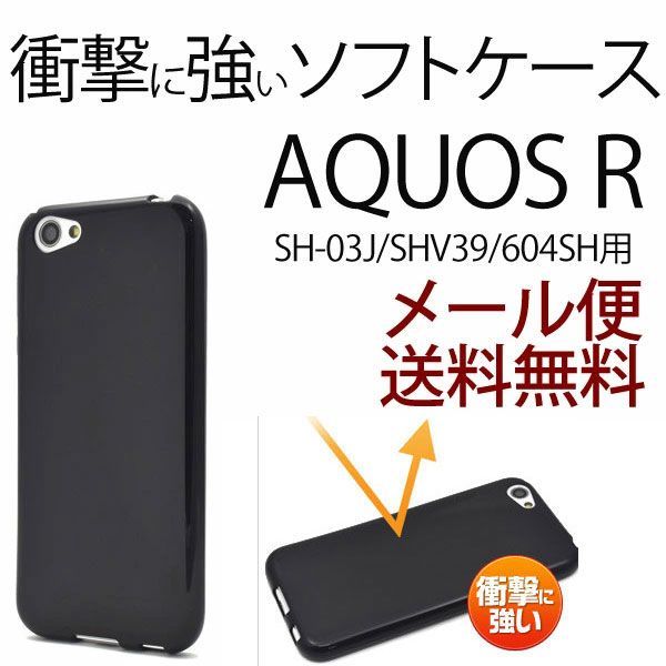 ドコモ aquos 販売 sh 03j カバー