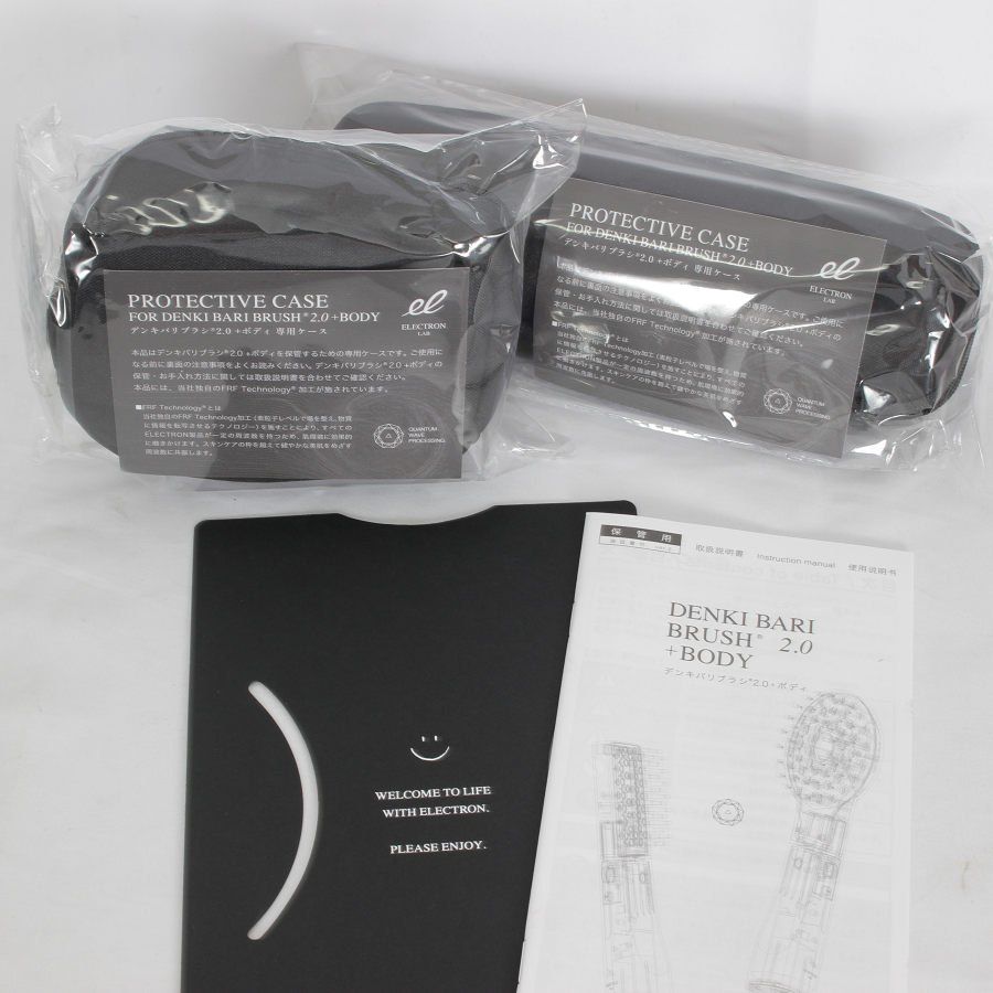 新品】デンキバリブラシ 2.0＋ボディ 専用ケース+ローション付き