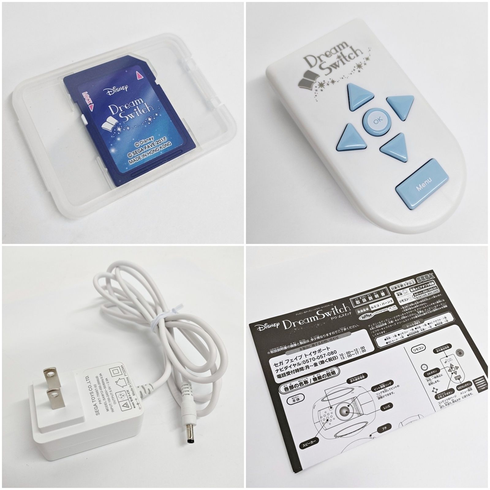 SDカード付き ドリームスイッチ ディズニー ピクサー 読み聞かせ 音楽