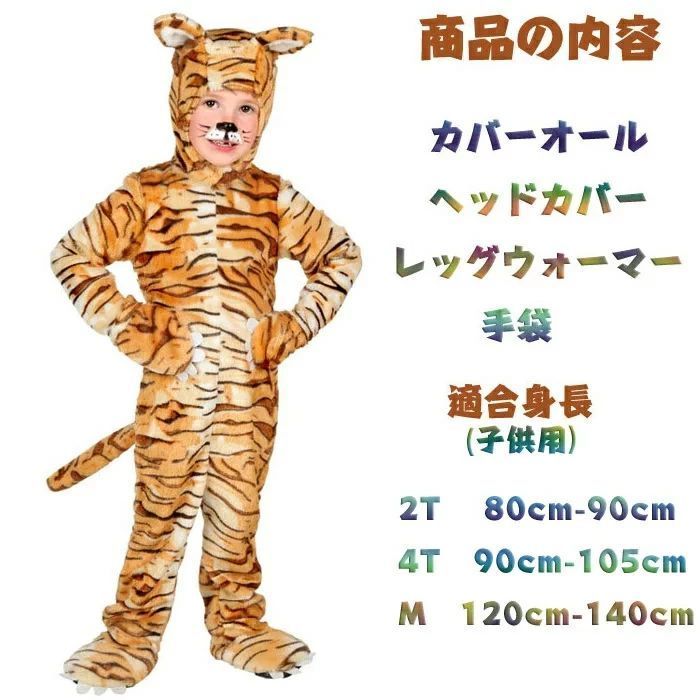 全身 ハロウィン