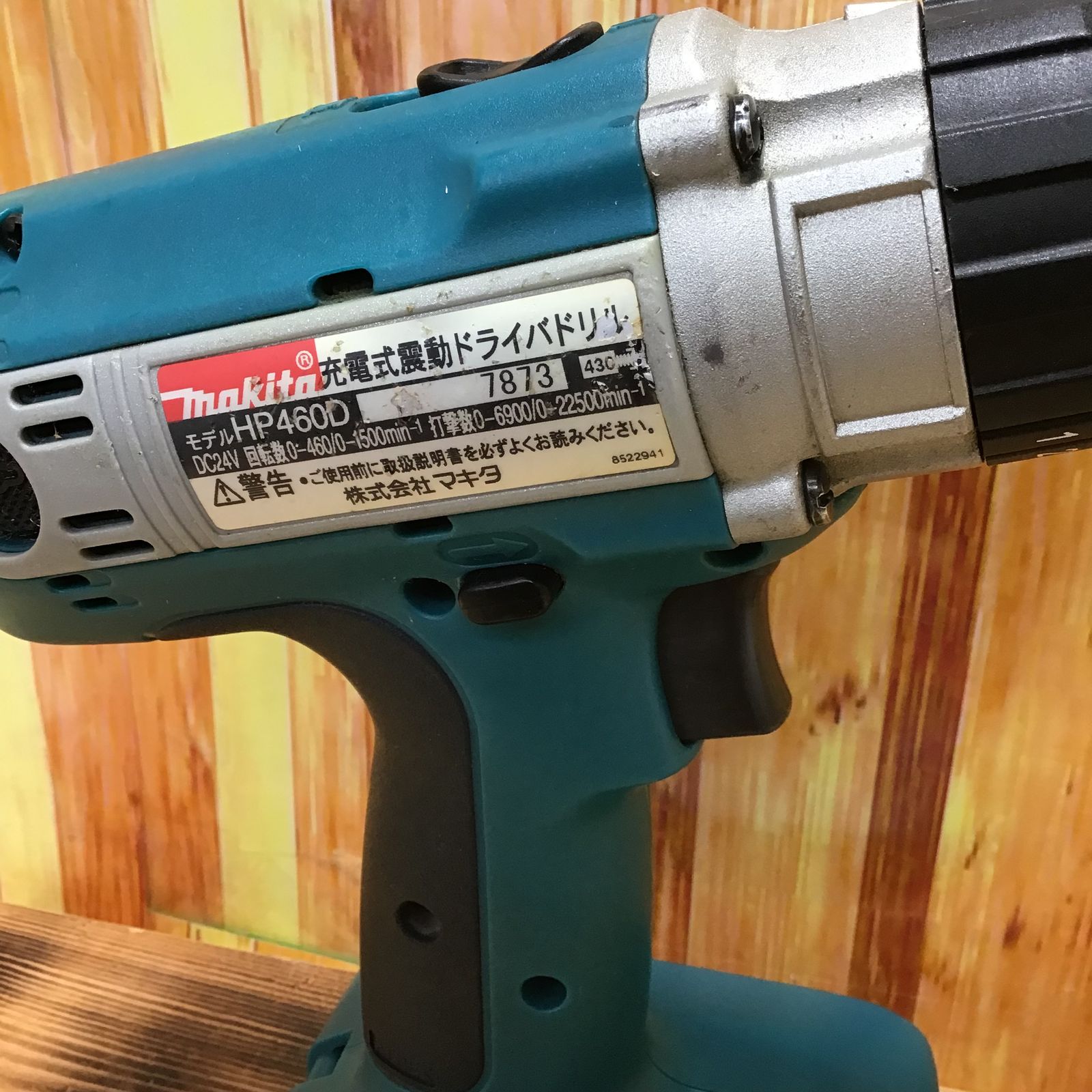 マキタ makita 充電式震動ドライバドリル HP460D マキタ makita 充電式震動ドライバドリル HP460D