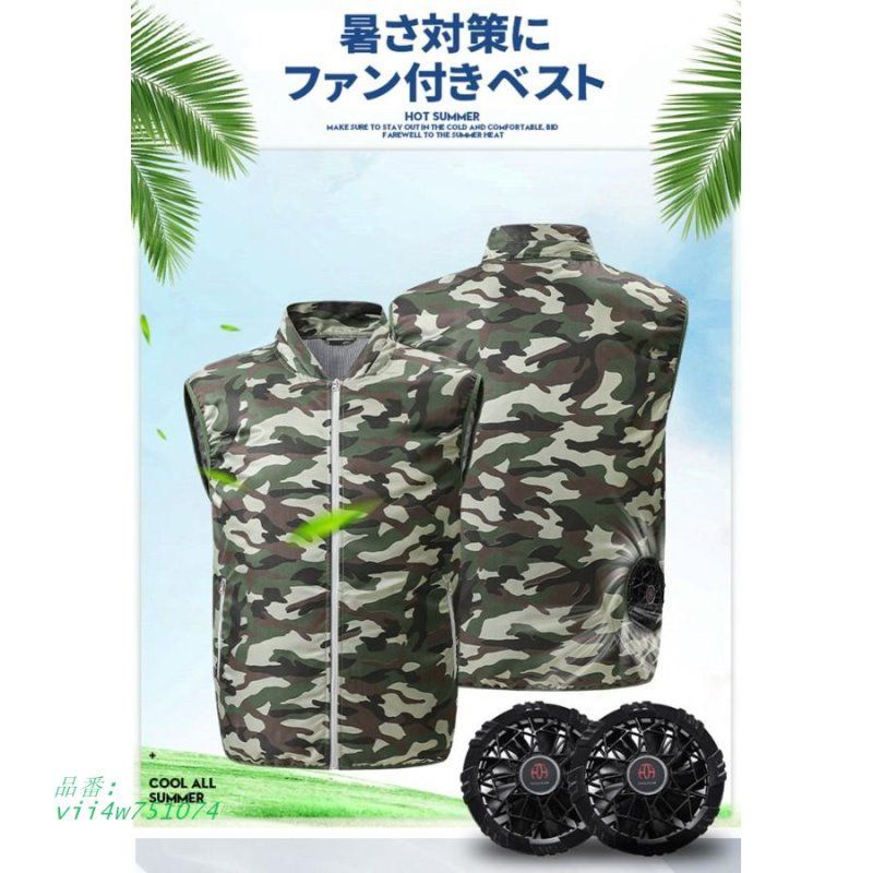 ファン付きベスト ベスト 作業服 ファン付 USB給電 熱中症対策 風量調整 作業着 モバイル 登山 男女兼用 仕事服 紫外線対策 釣り vii4w751074