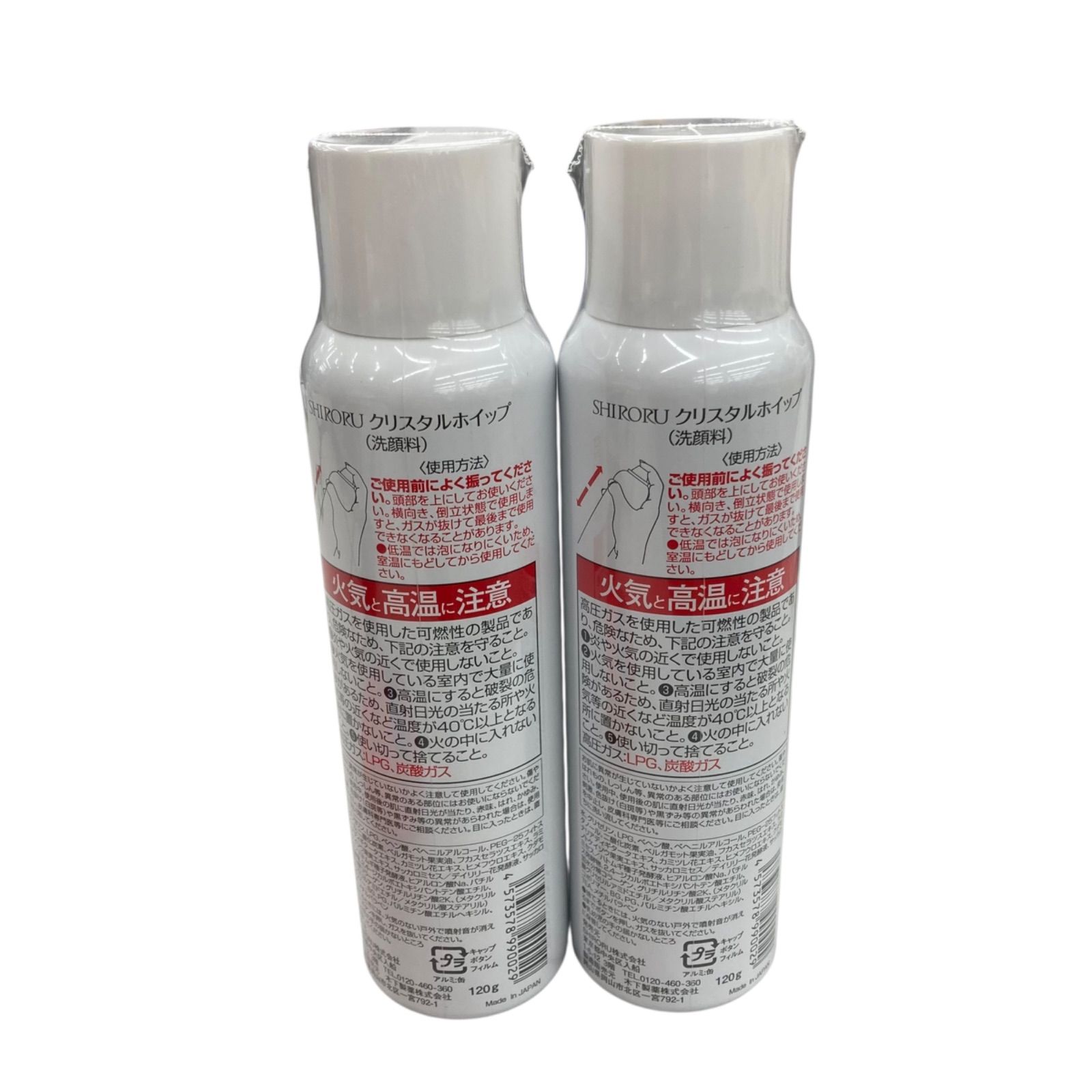 186001 ☆新品未開封☆ SHIRORU クリスタルホイップ 洗顔料 120g