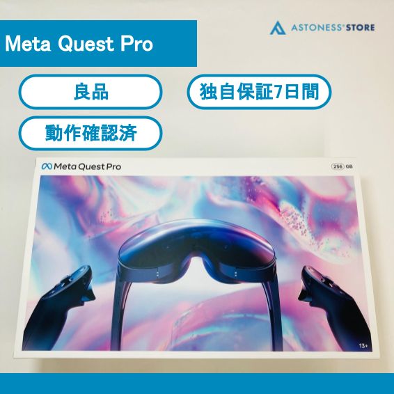良品】Meta Quest Pro 256GB [ MetaQuestPro / メタクエストプロ ...