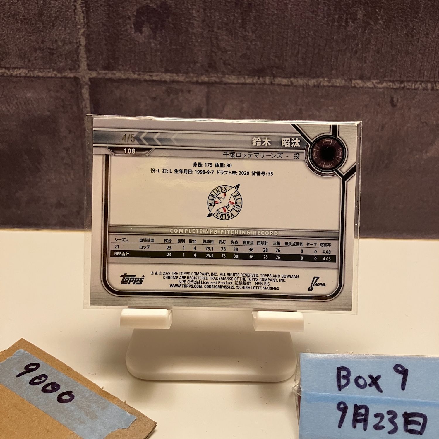 2025 Topps Bowman Chrome 鈴木昭汰 4 5 千葉ロッテマリーンズ カード