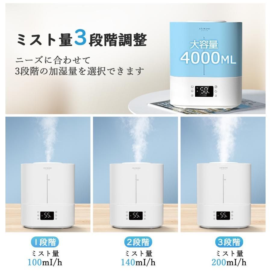 加湿器 超音波式 大容量 4L 上部給水 40時間連続使用 リモコン 超音波加湿器 卓上 除菌 加湿器 次亜塩素酸水対応 UV除菌 ミスト調節 湿度セ