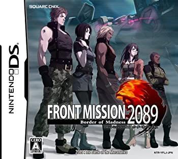 豊富な，人気セール 【中古】(非常に良い)フロントミッション 2089 ボーダー・オブ・マッドネス - Nintendo DS その他