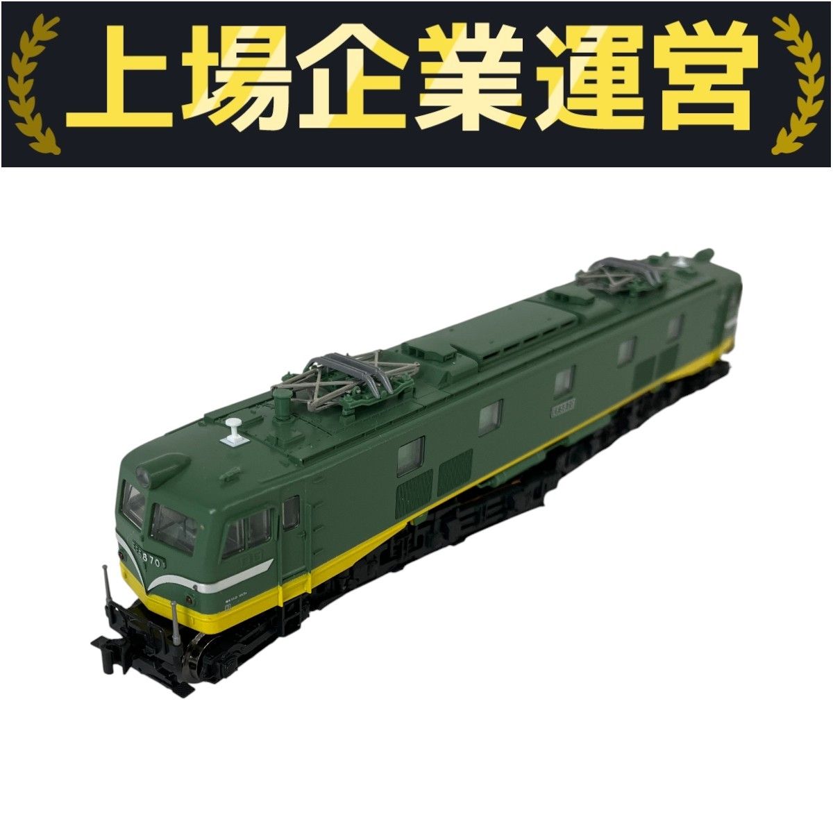 KATO NTRAIN 300E EF58 青大将 - メルカリ