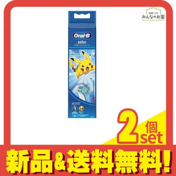ブラウン オーラルB すみずみクリーン キッズ 替えブラシ ブルー 4本入 2個セット まとめ売り