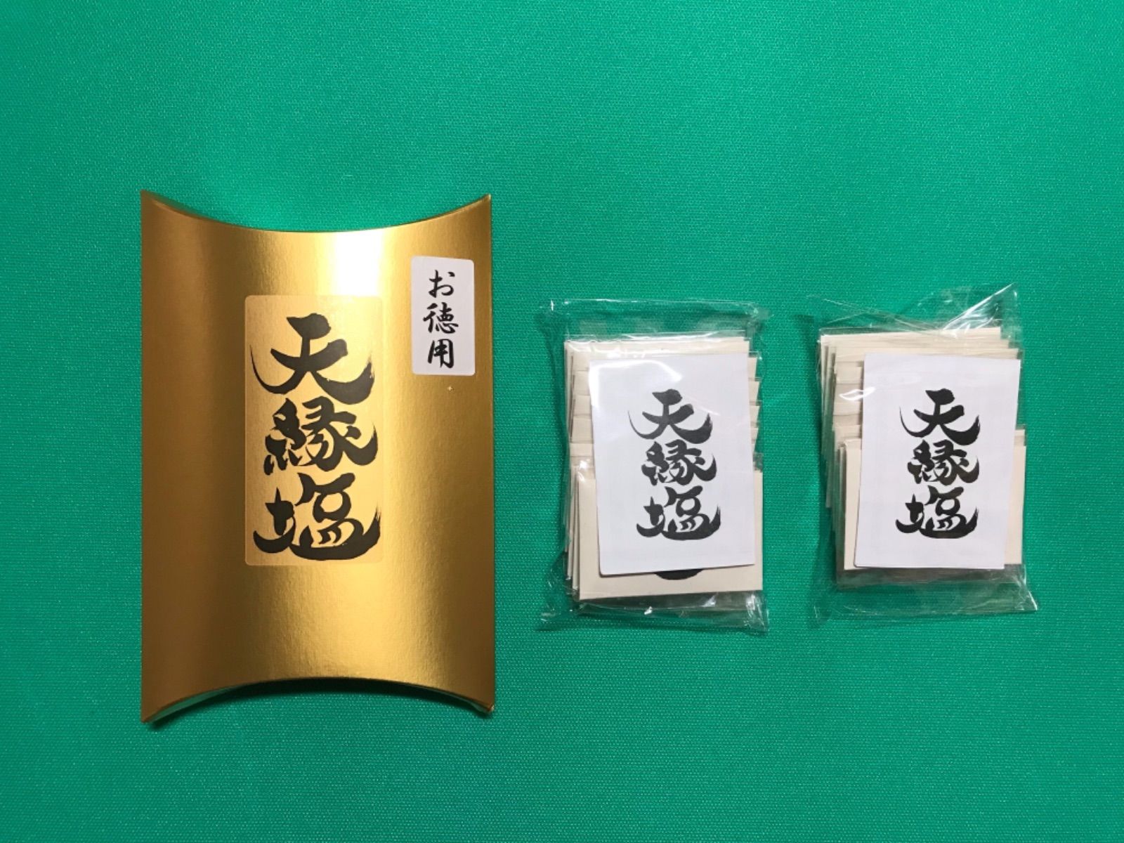 インテリア/住まい/日用品 その他 【皇蝶ブランド】天縁塩 〜あま