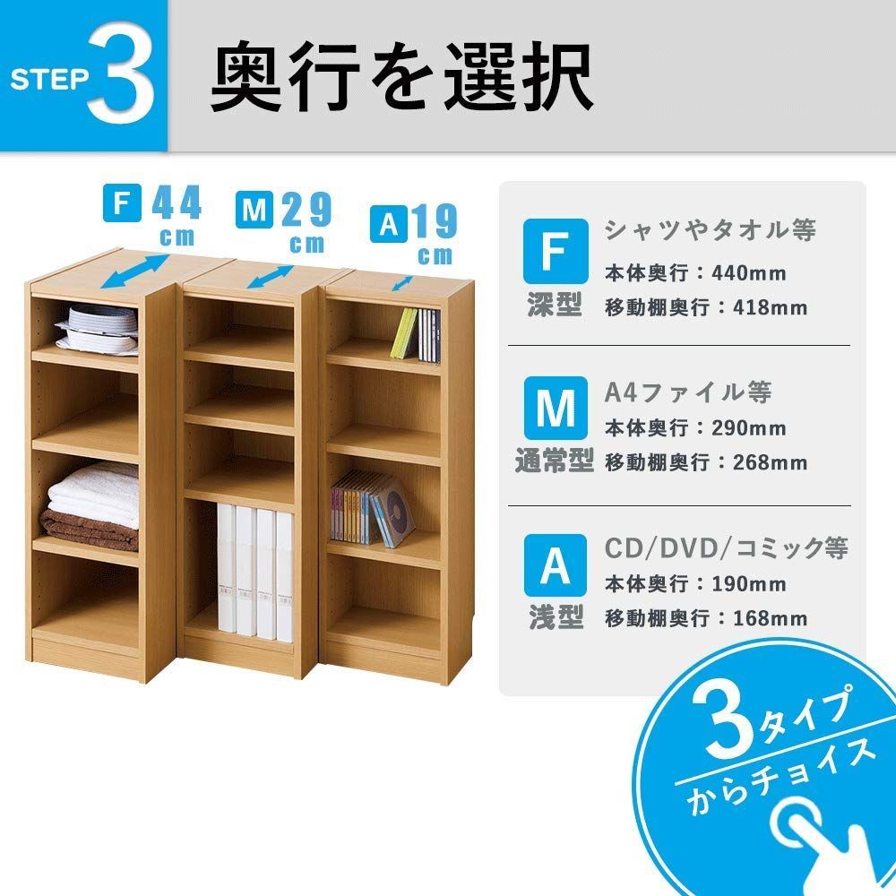 白井産業 【タナリオ オーダーメイド タイプ】 木製 本棚 ラック 高さ