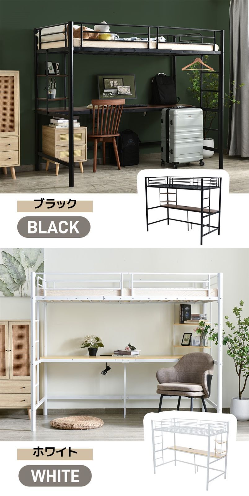システムベット 宮棚 ロフトベッド シングル コンセント付き
