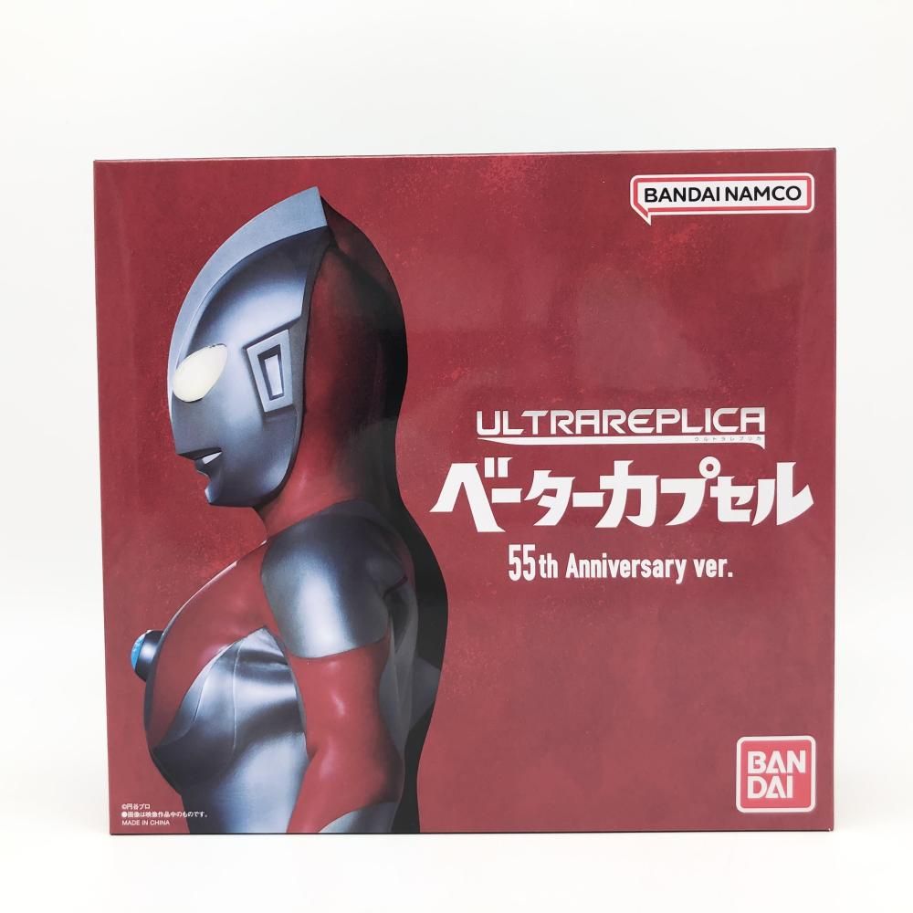 中古】未開封 バンダイ ウルトラマン ウルトラレプリカ ベーター