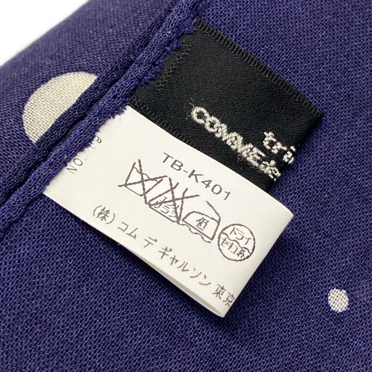 tricot COMMEdesGARCONS(トリココムデギャルソン) ストール