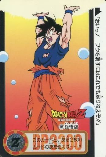 ドラゴンボールカード　まとめ PSA10 SDBH UGM1 SON GOKU 孫悟空 シリアル 鳥山明 PSA10】UGM1