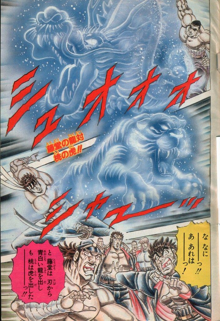 1990年　週間少年ジャンプ 極美品】週刊 少年 ジャンプ 1990年 18号 漫画 アニメ - メルカリ