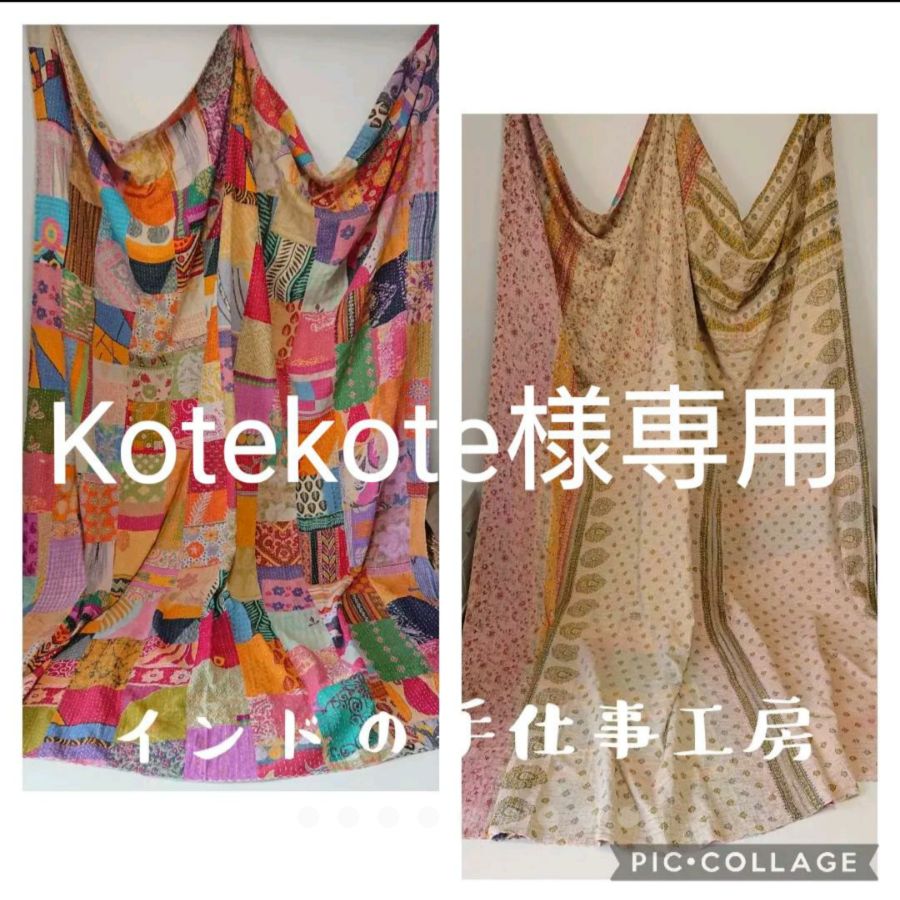 Kotekote様専用ちょっぴり訳あり☆カラフルパッチワークカンタキルト