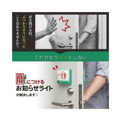 扉につけるお知らせライト有線タイプ 緑 緑TAL15-G キングジム
