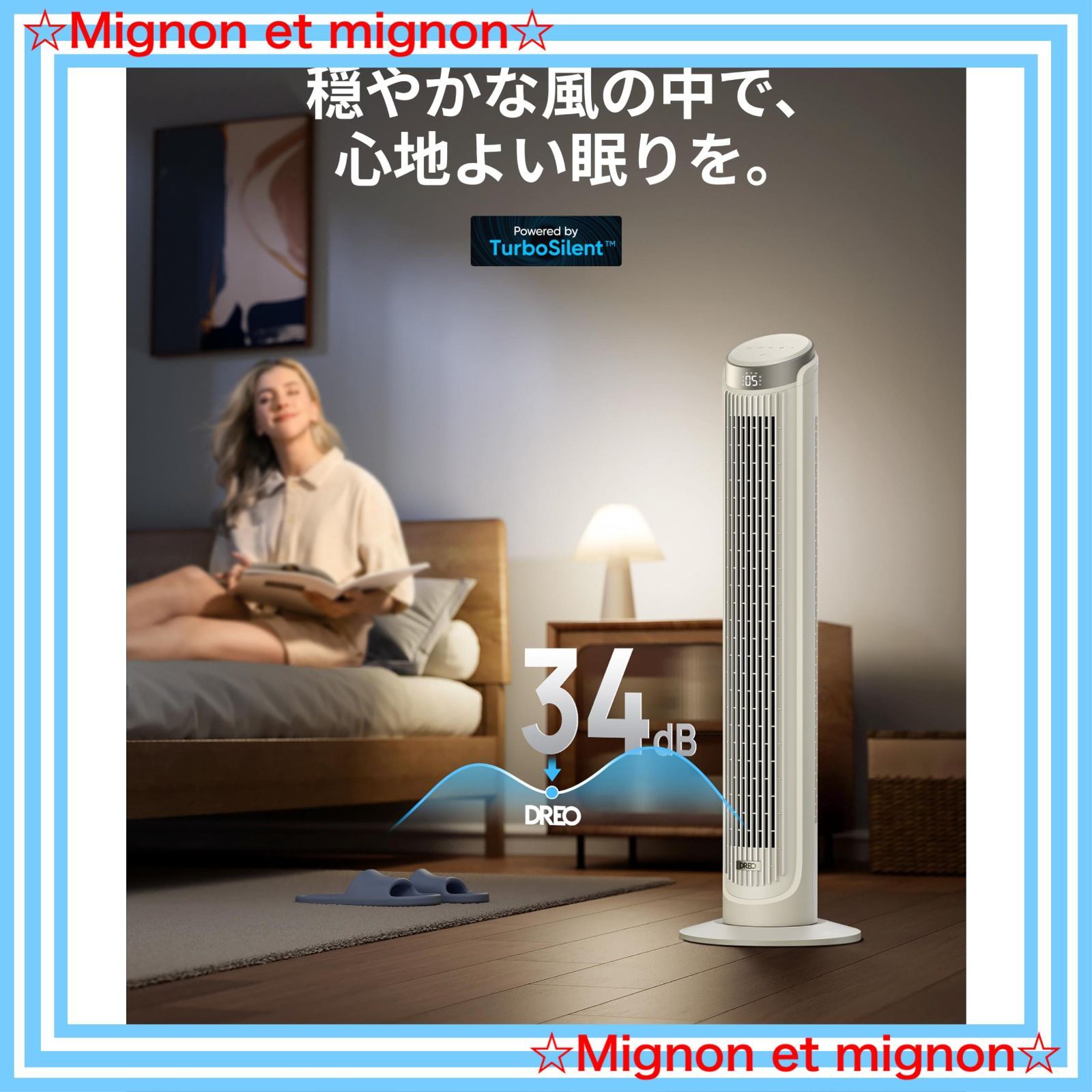 LED 扇風機