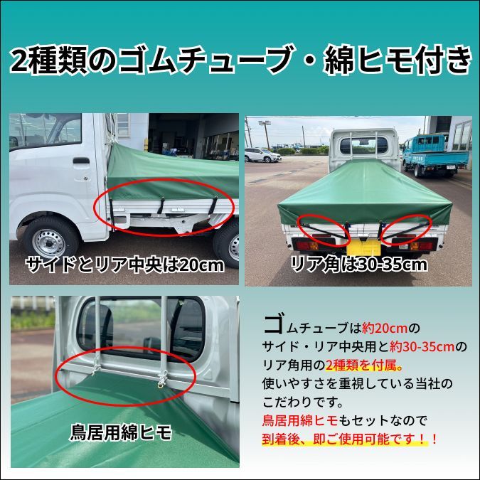 ゴムバンド付き】ダイハツ ハイゼットジャンボ専用 荷台シート エステル帆布 軽トラ ゴムなしは500円引き - メルカリ