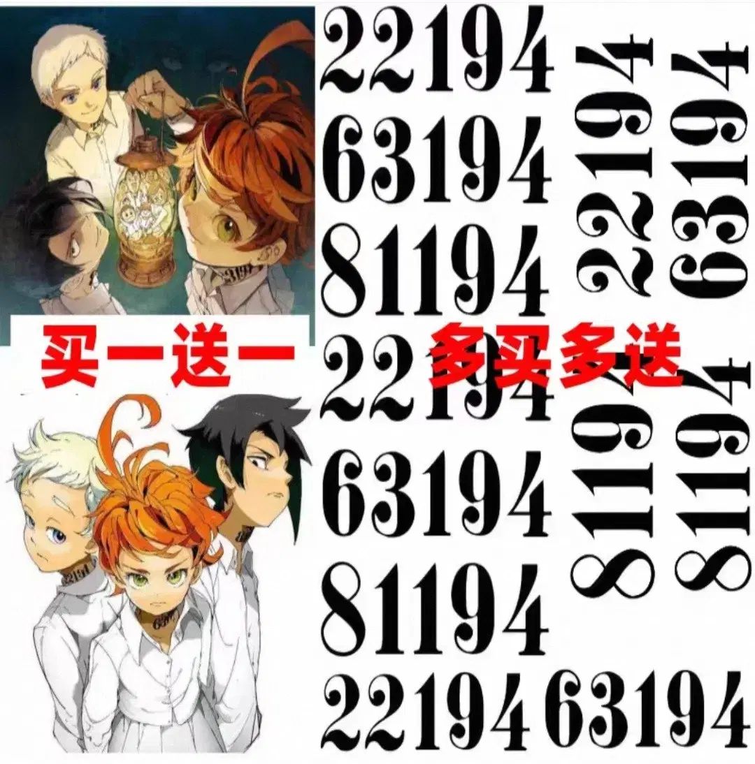 全品全国 送料無料！ 約束 Neverland ネバーランド エマ コスプレ TATTOO ノーマン レイ 卒業写真 良い品質