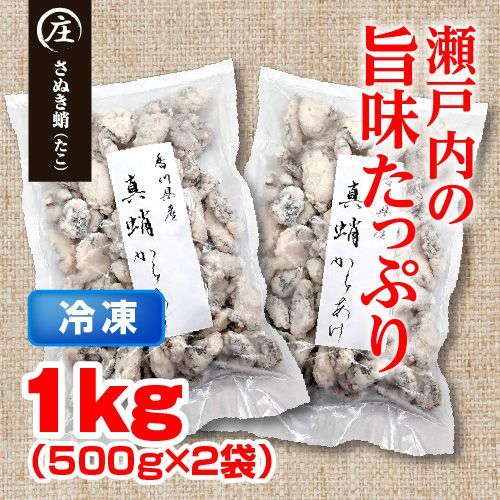 香川県産たこのからあげ1kg(500gx2袋) - 福庄水産メルカリShops - メルカリ