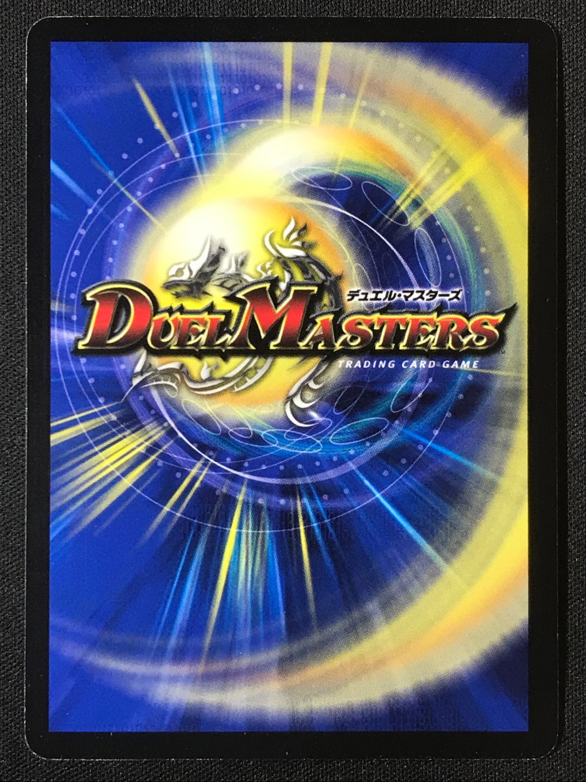 デュエルマスターズ デュエマ 百万超邪クロスファイア（WINNER