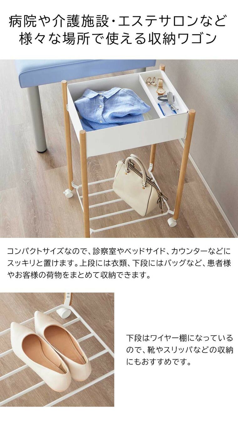 更衣ワゴン 脱衣ワゴン