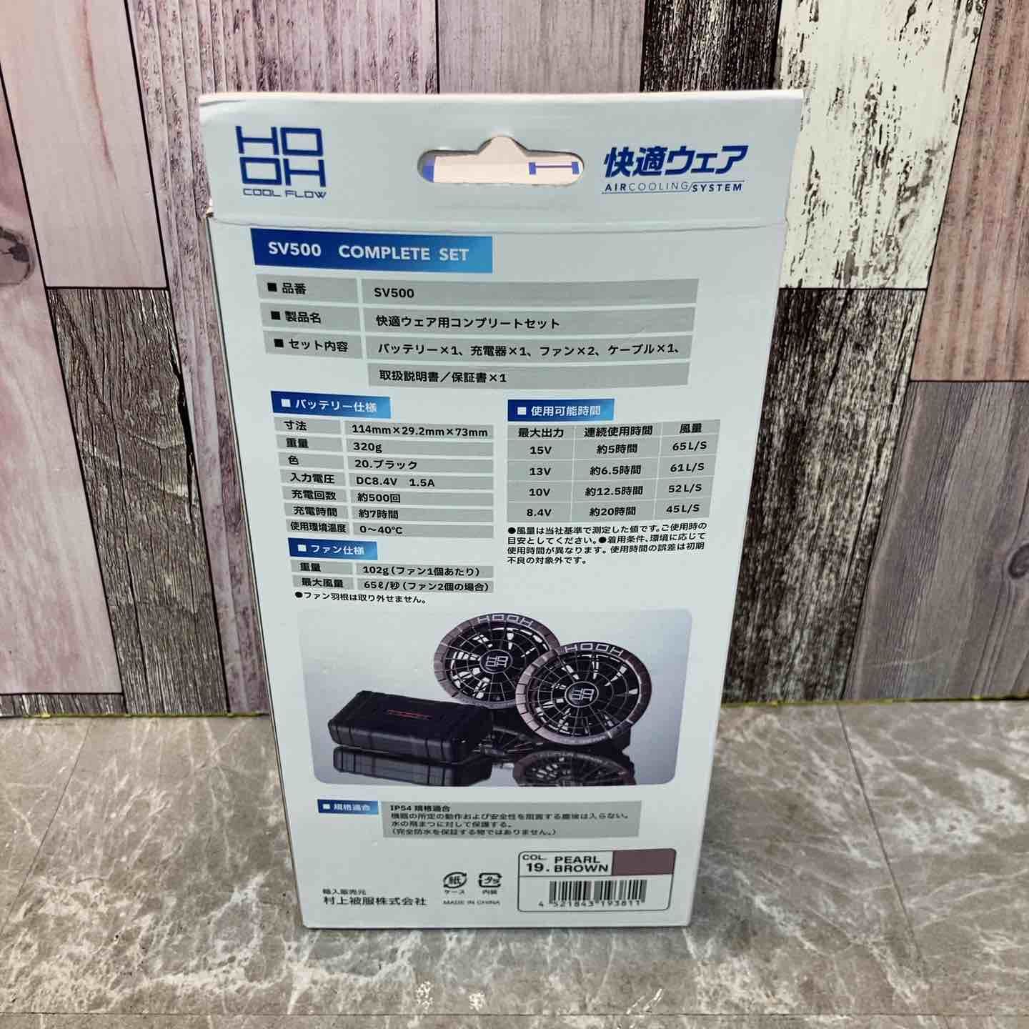 ファンセット 八潮店