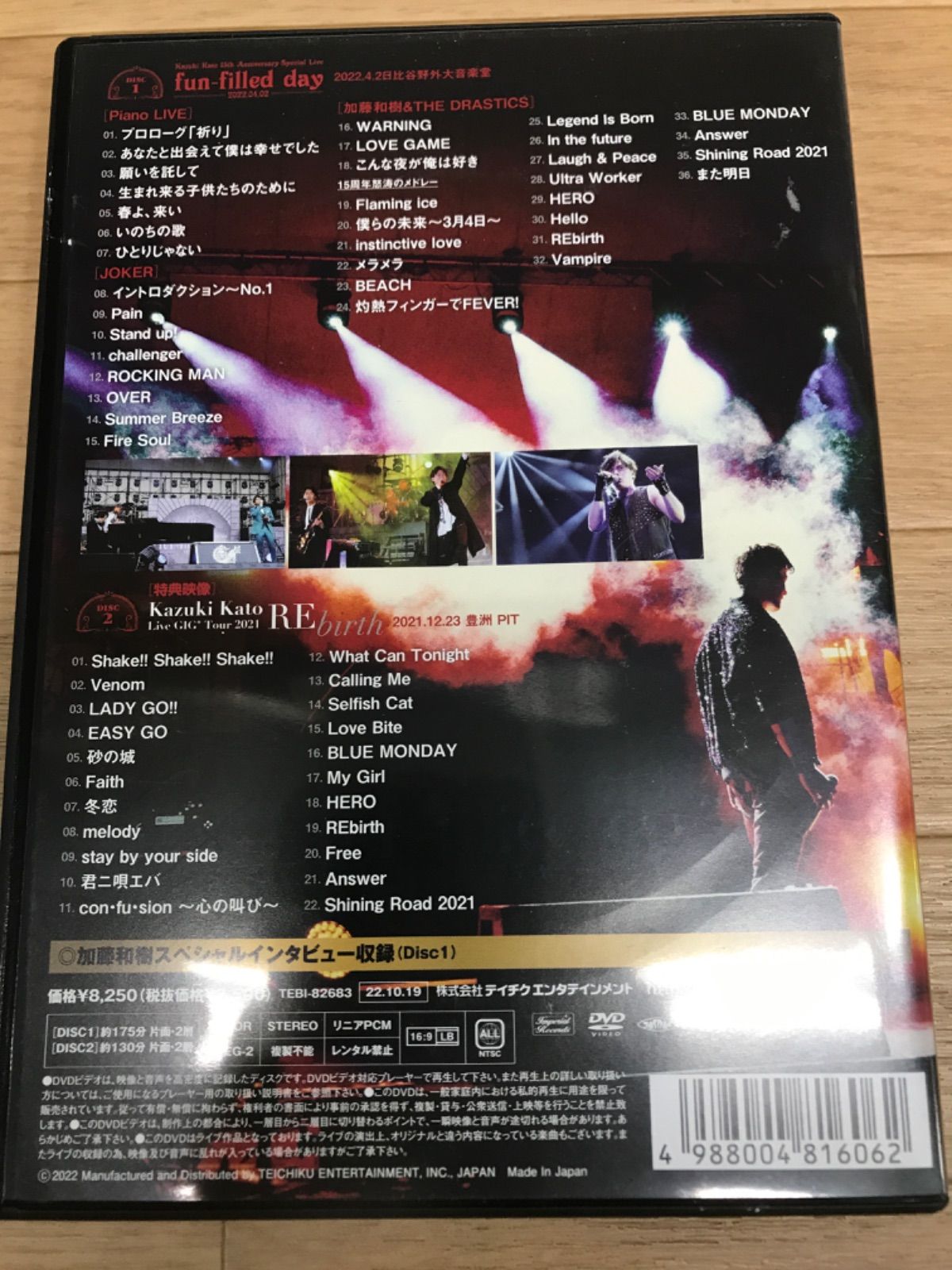 【新品】加藤和樹 Blu-ray 15th fun filled day Kazuki Kato 15th Anniversary Special Live ～fun-filled day