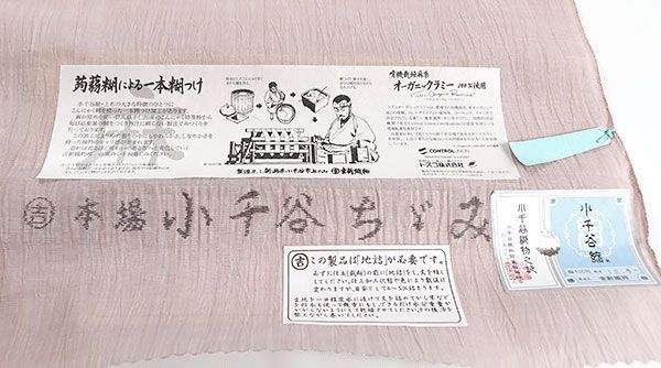 kta2864 夏物 吉新織物 本麻本場 小千谷ちぢみ 着尺 無地 ピンク系