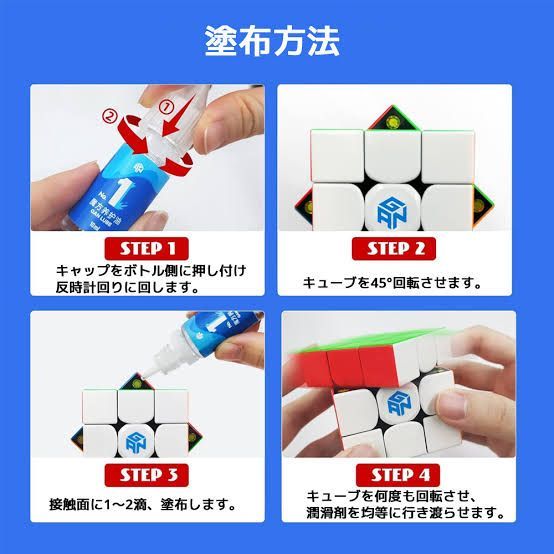 競技用 ルービックキューブXMD Tornado V3 パイオニアと潤滑剤GAN No.1