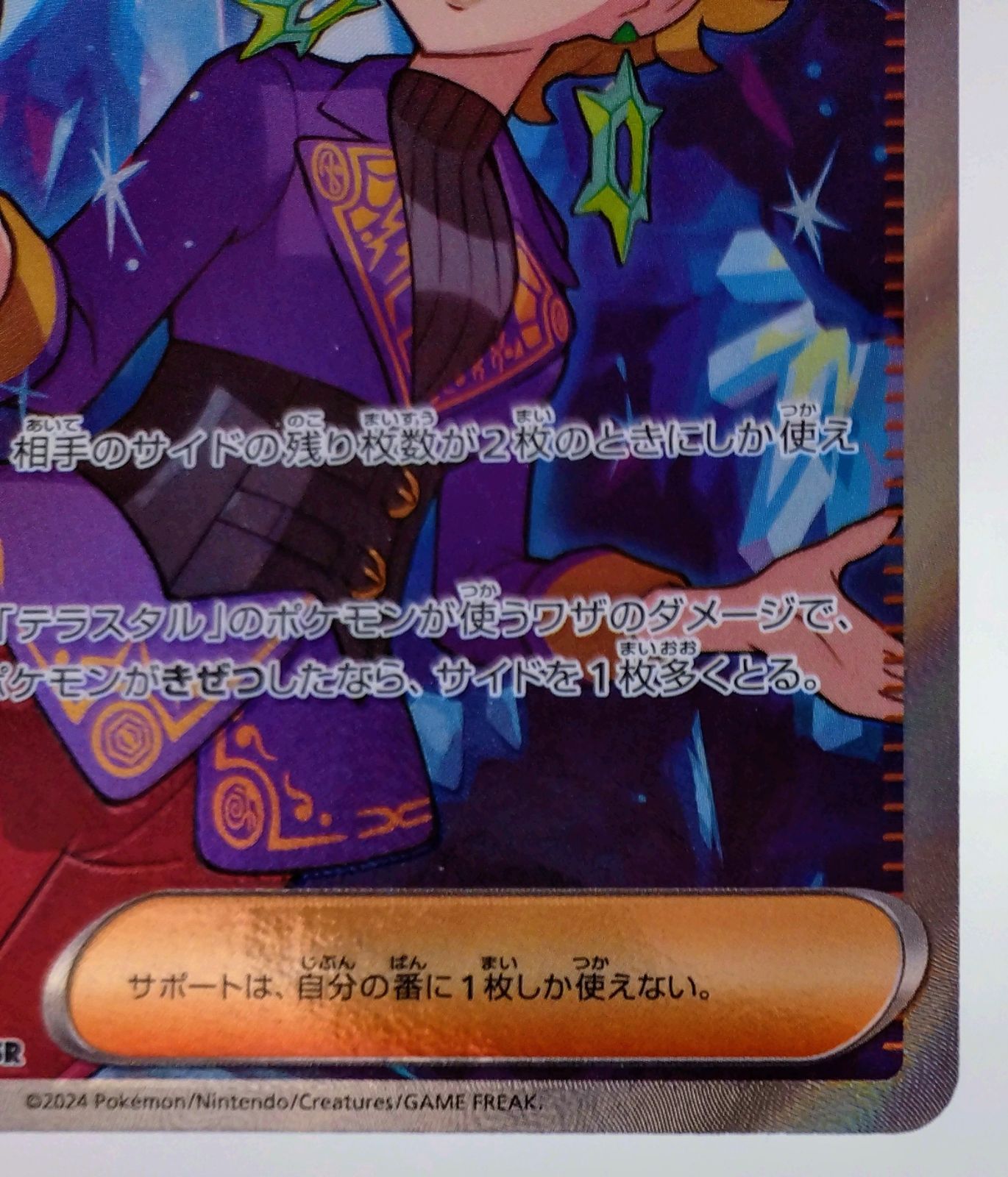 ブライア SR SV7 ステラミラクル 126/102 61FS3UPgNhL._AC_UF350,