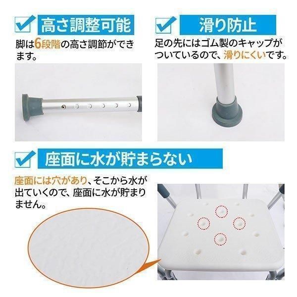 シャワーチェア 敬老