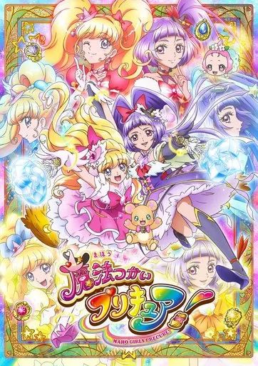 中古】アニメDVD 魔法つかいプリキュア! vol.16 [初回限定版] - メルカリ